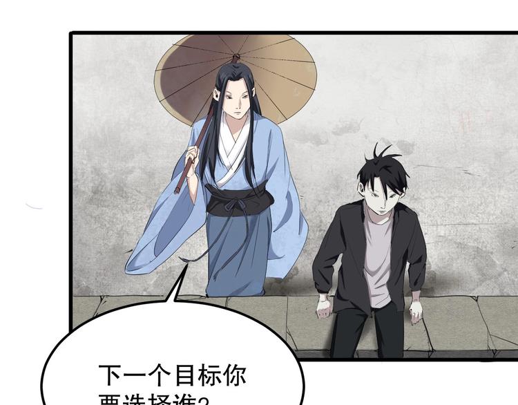 第5话 最后的怜悯29