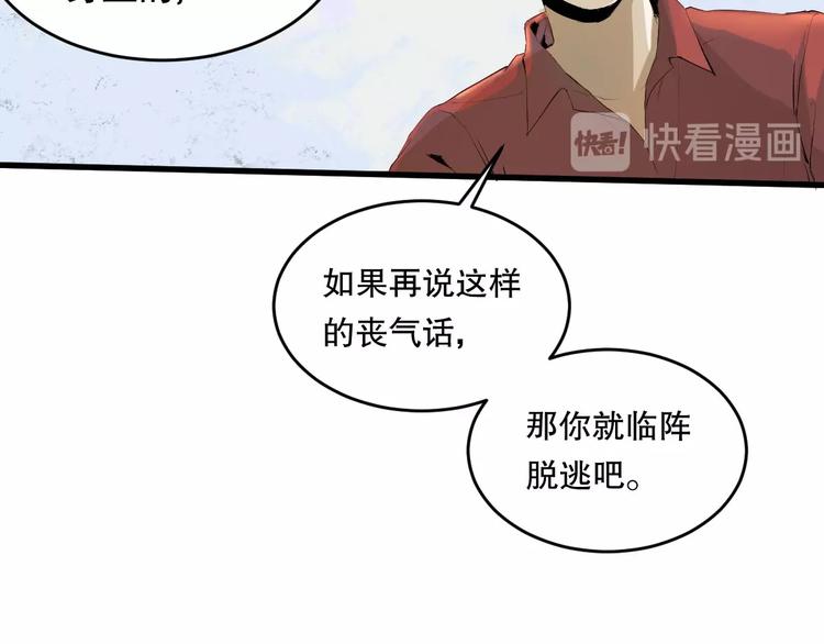 第8话 为你发声 上42