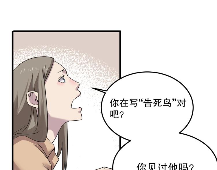 第6话 逆转35