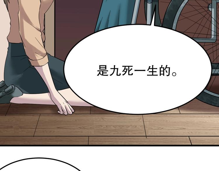 第6话 逆转46
