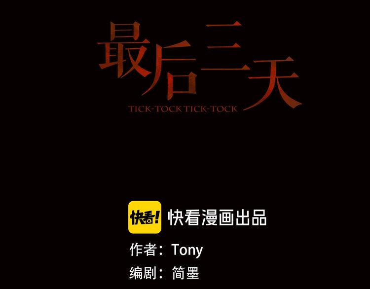 第12话 到底是谁？14