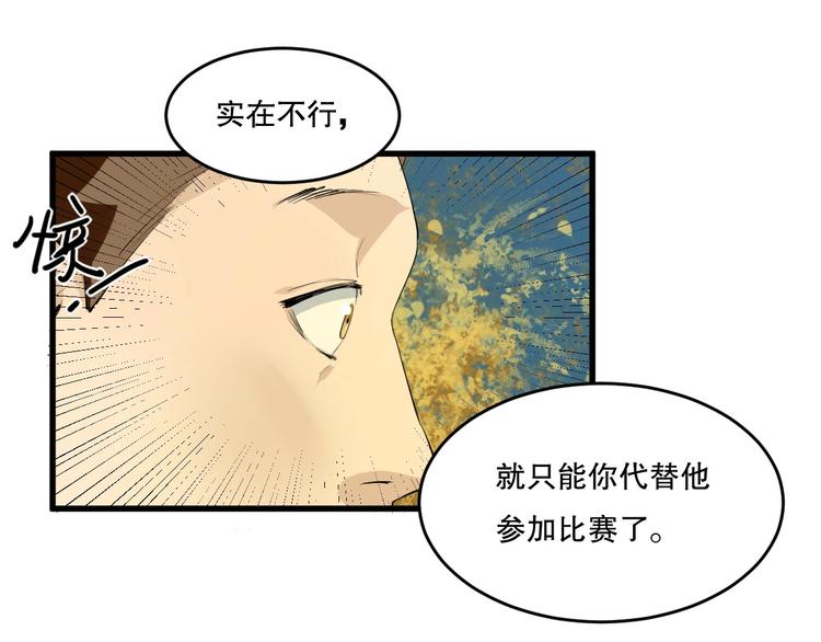 第18话 嫉妒 上52
