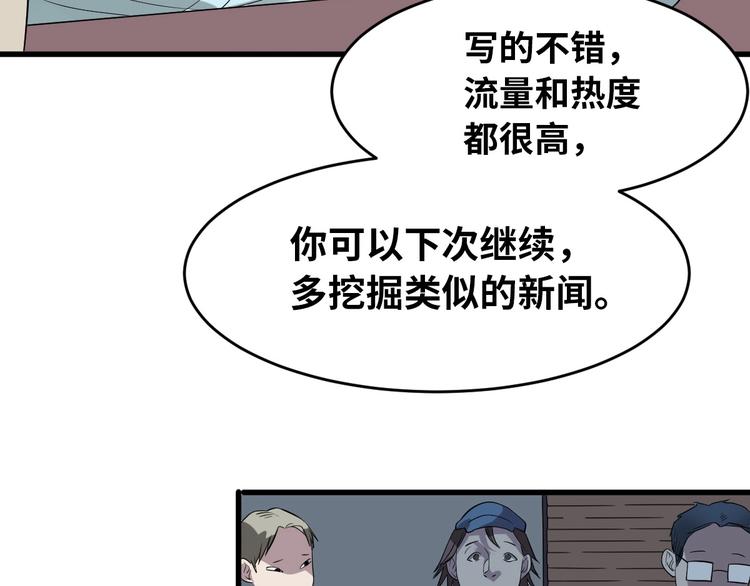 第3话 人言可畏171
