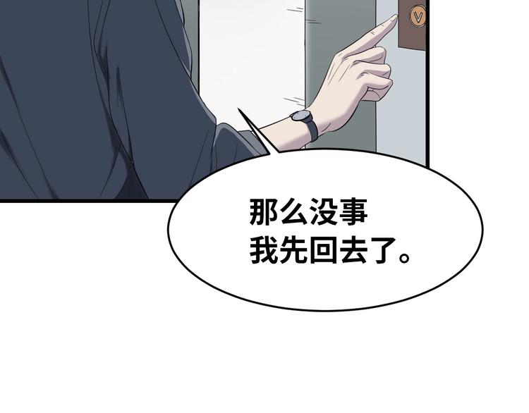 第3话 人言可畏181