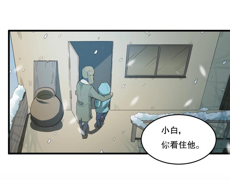 第24话 我的爷爷58
