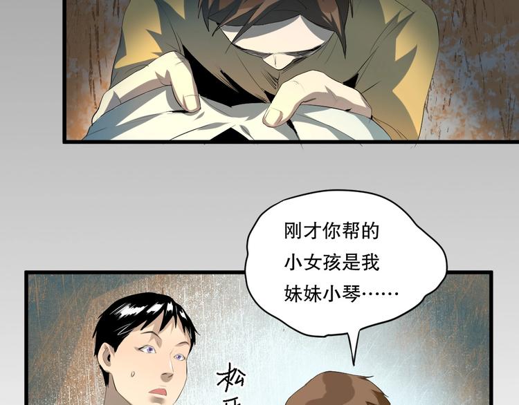 第19话 嫉妒 下56