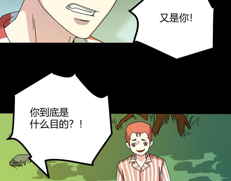 第29话 相信谁4-你是谁？44