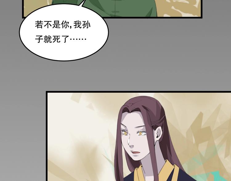 第24话 我的爷爷140
