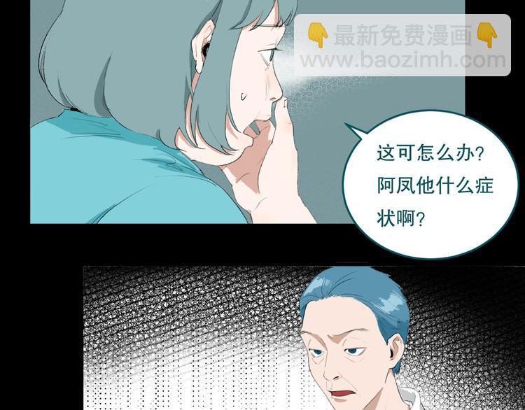 第27话 相信谁2-识别障碍23