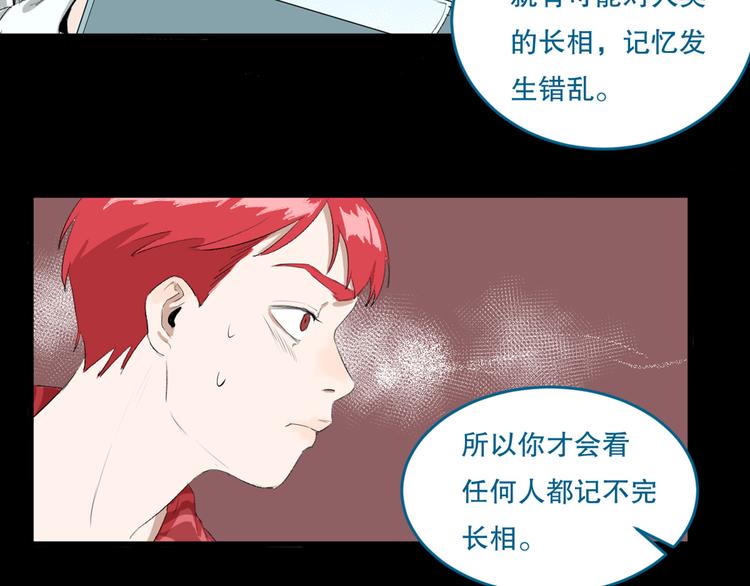 第27话 相信谁2-识别障碍49
