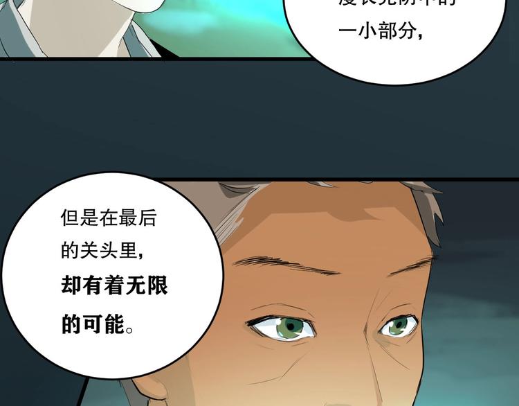 第11话 师徒情 下53