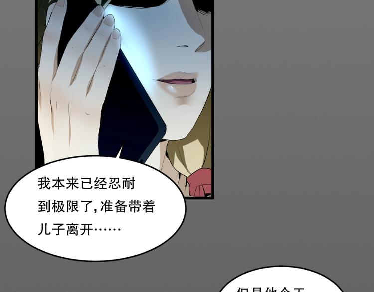 第22话 我有钱 下19