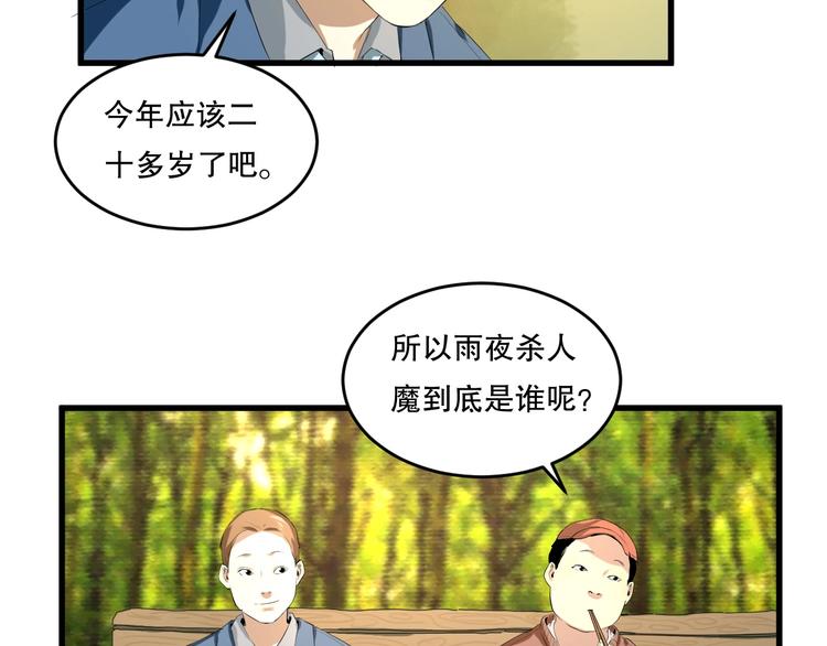 第17话 活下去的理由 下36