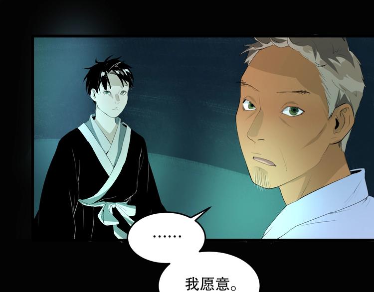 第10话 师徒情 上73