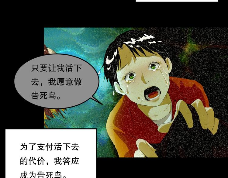 第25话 是谁成为了告死鸟？190
