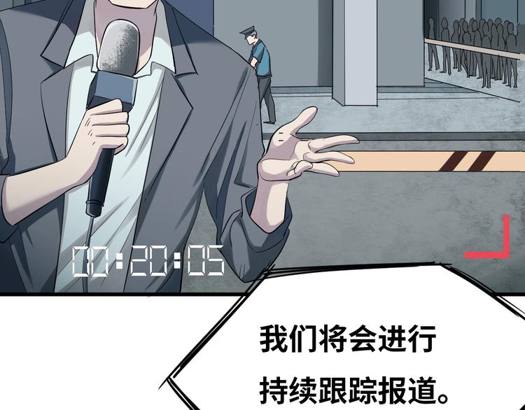 第3话 人言可畏20