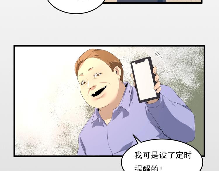 第22话 我有钱 下11