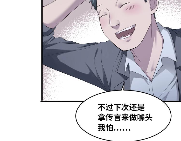 第3话 人言可畏51