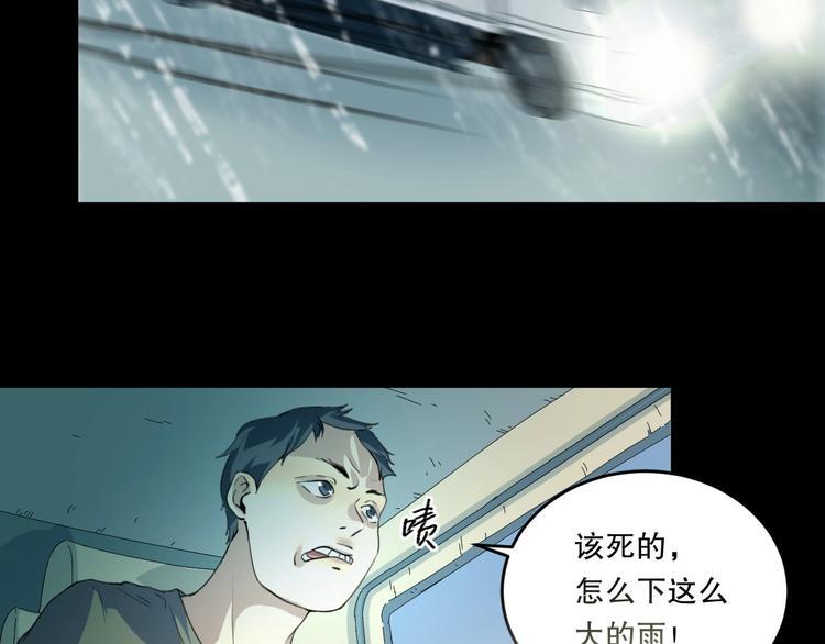 第25话 是谁成为了告死鸟？69