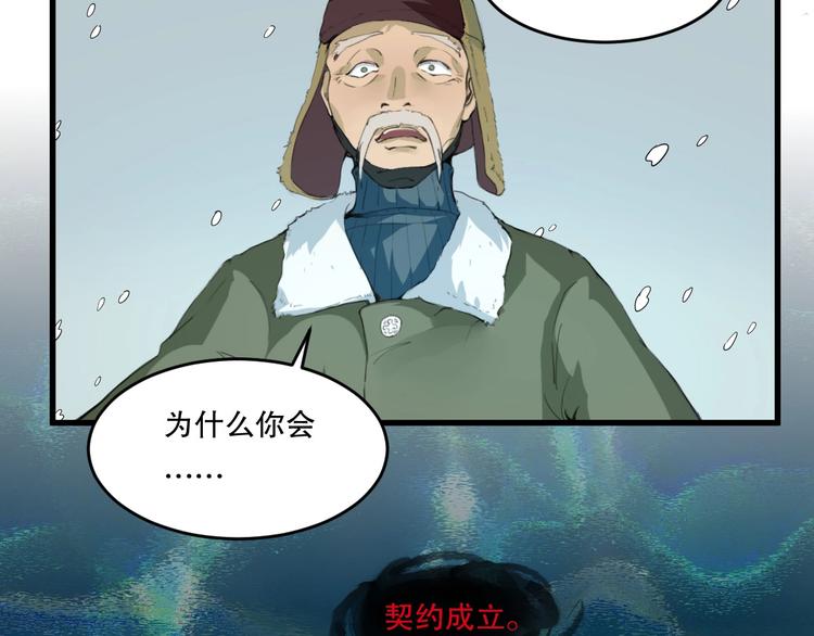 第24话 我的爷爷37