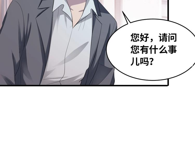 第3话 人言可畏87