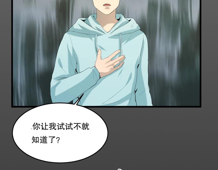 第18话 嫉妒 上78