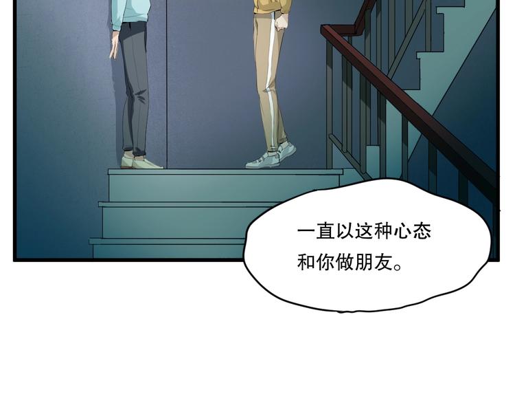 第19话 嫉妒 下63