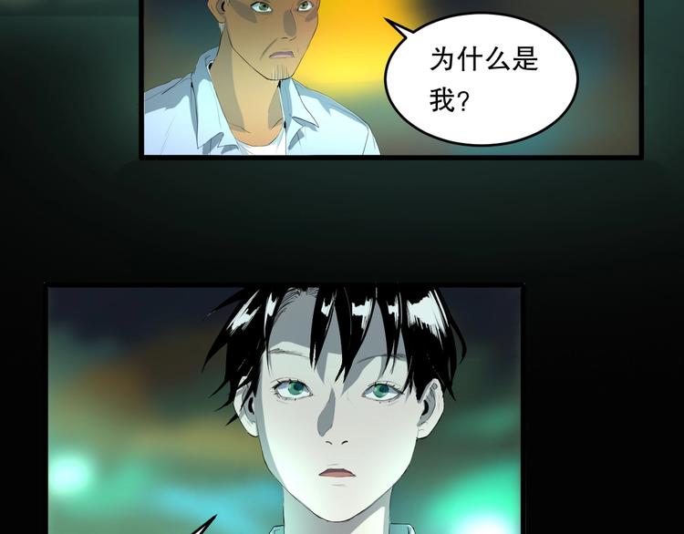 第10话 师徒情 上64