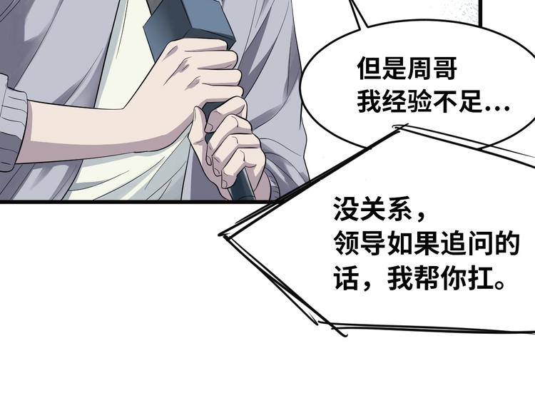 第3话 人言可畏159