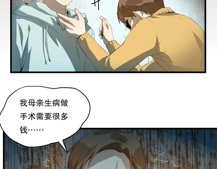 第19话 嫉妒 下57