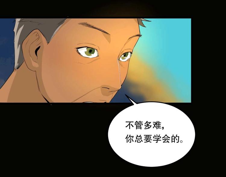 第10话 师徒情 上81