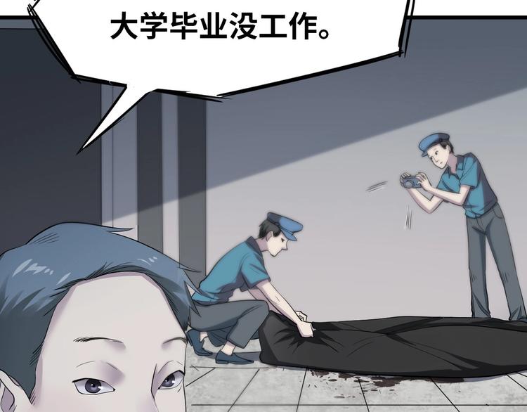 第3话 人言可畏8