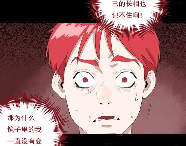 第27话 相信谁2-识别障碍64