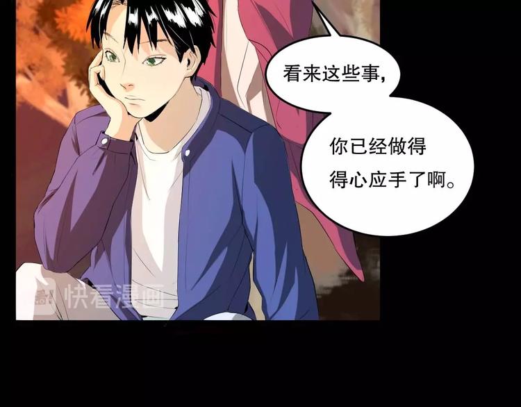 第12话 到底是谁？49