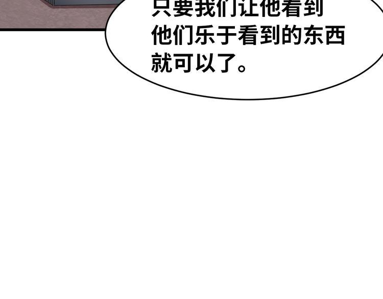 第3话 人言可畏58