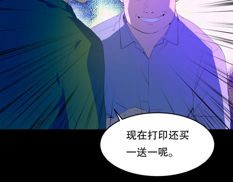 第20话 我有钱 上10