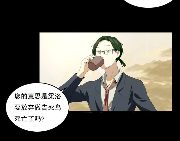 第25话 是谁成为了告死鸟？201
