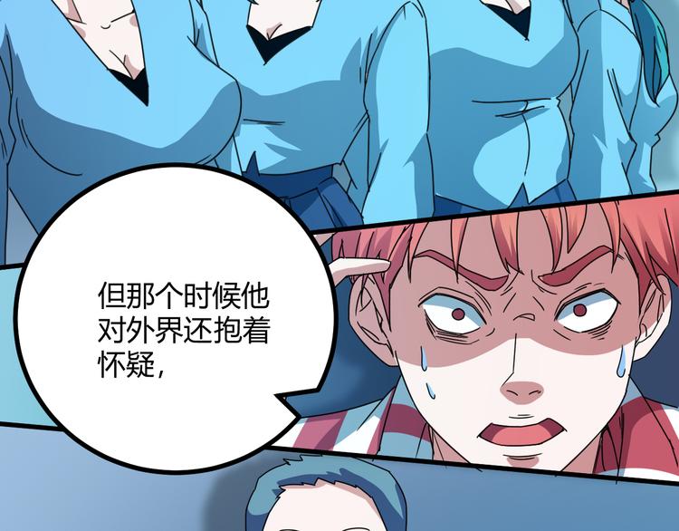 第32话 相信谁7-真相50