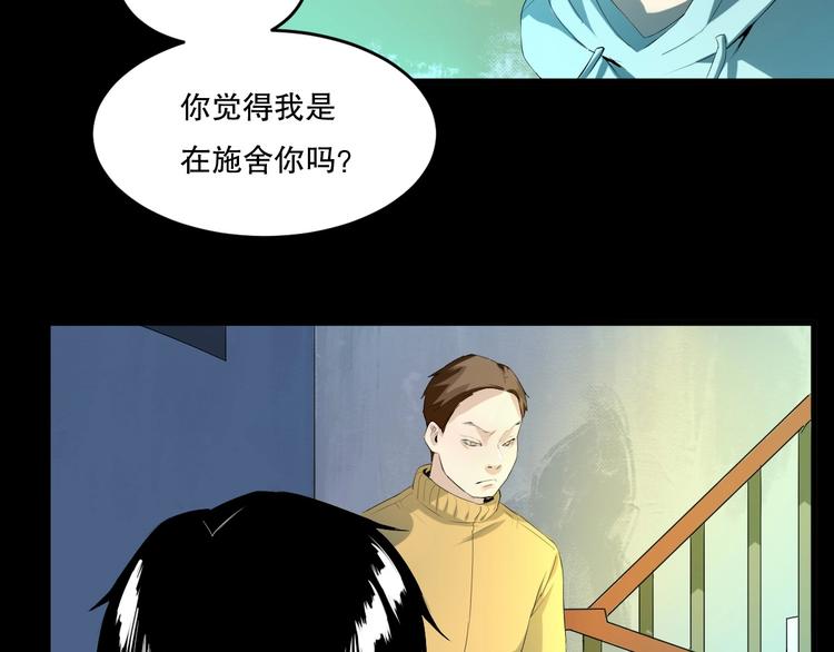 第19话 嫉妒 下51