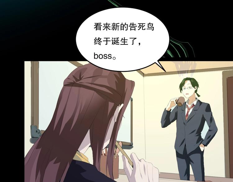 第25话 是谁成为了告死鸟？197