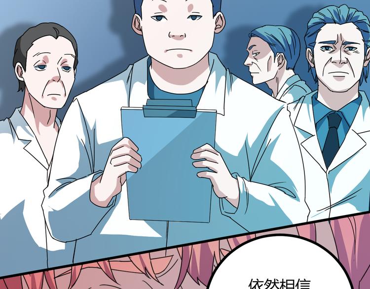 第32话 相信谁7-真相51