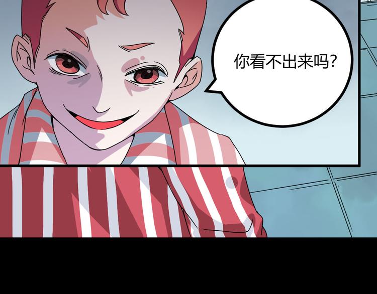 第28话 相信谁3-楚门的世界5