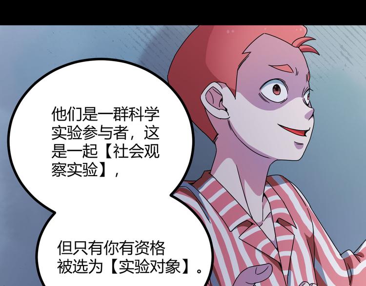 第28话 相信谁3-楚门的世界21