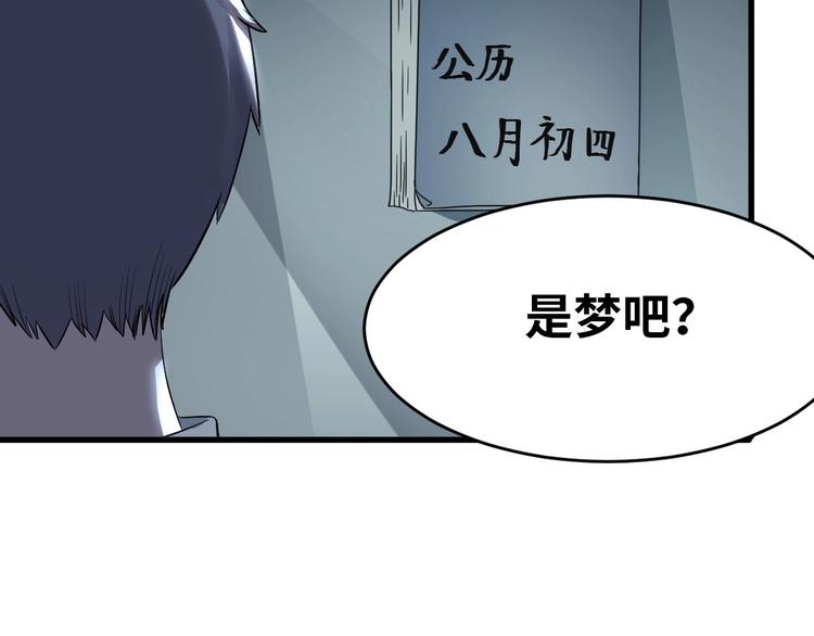 第1话 为爱重生 上58