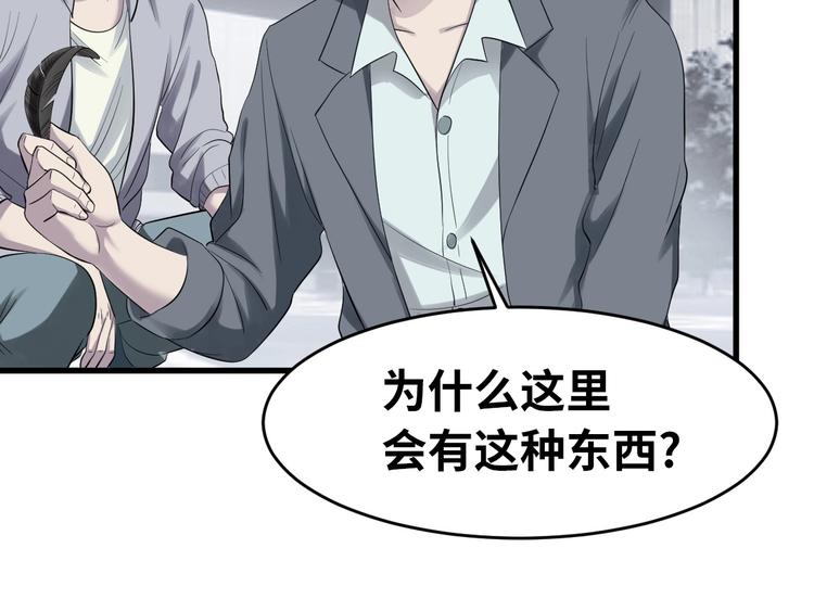 第3话 人言可畏37