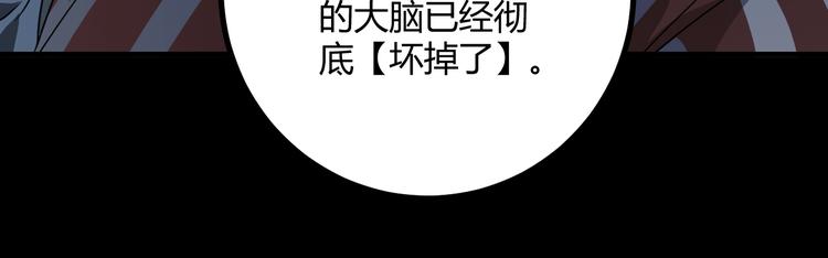第32话 相信谁7-真相59