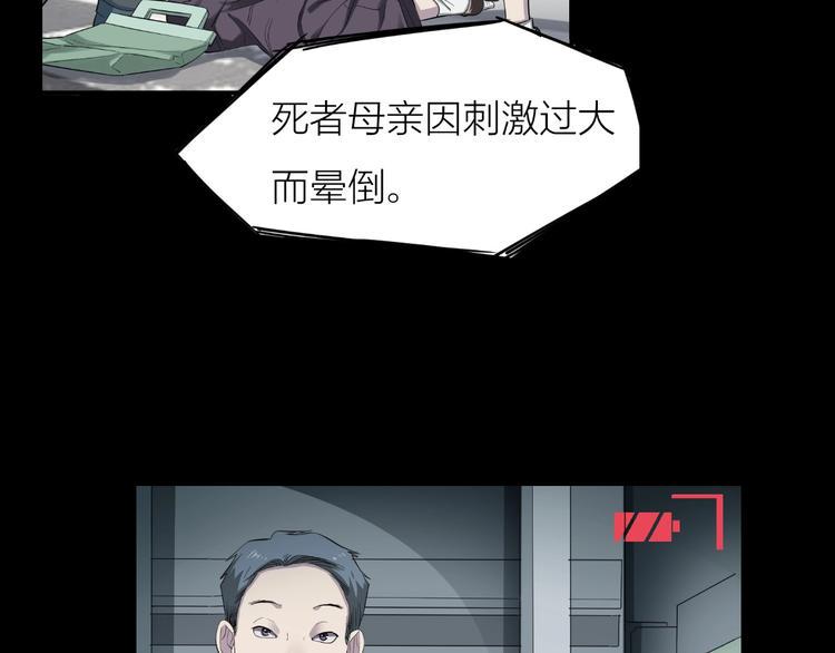 第12话 到底是谁？3