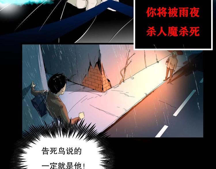 第16话 活下去的理由 中24