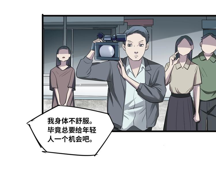 第3话 人言可畏160