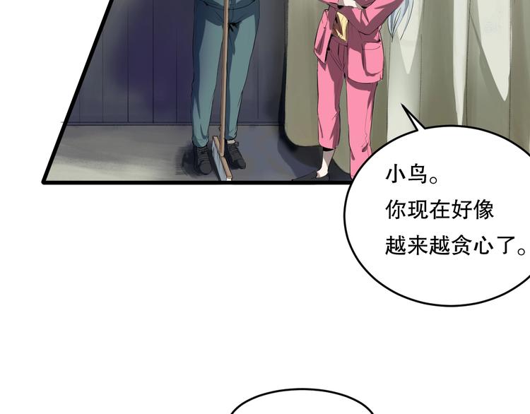 第8话 为你发声 上110